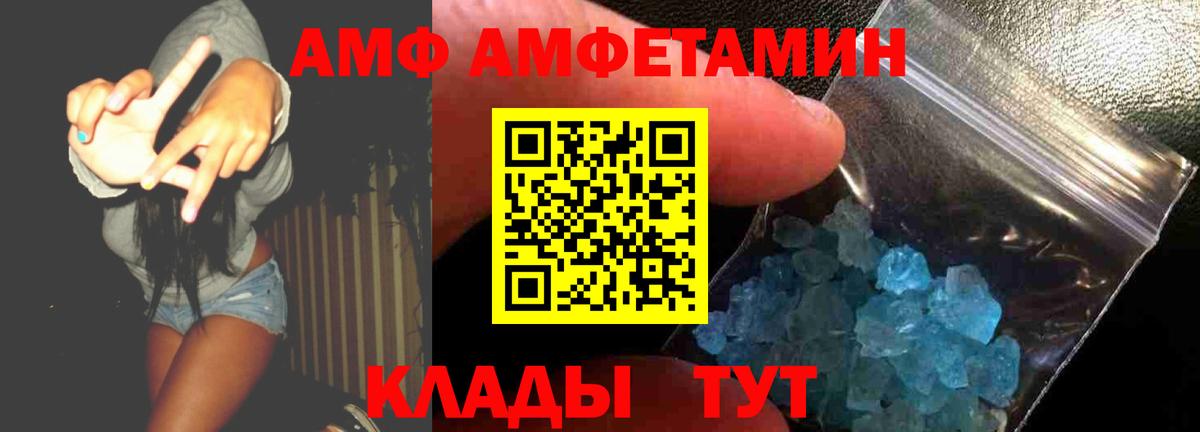 АМФ VHQ Ульяновск