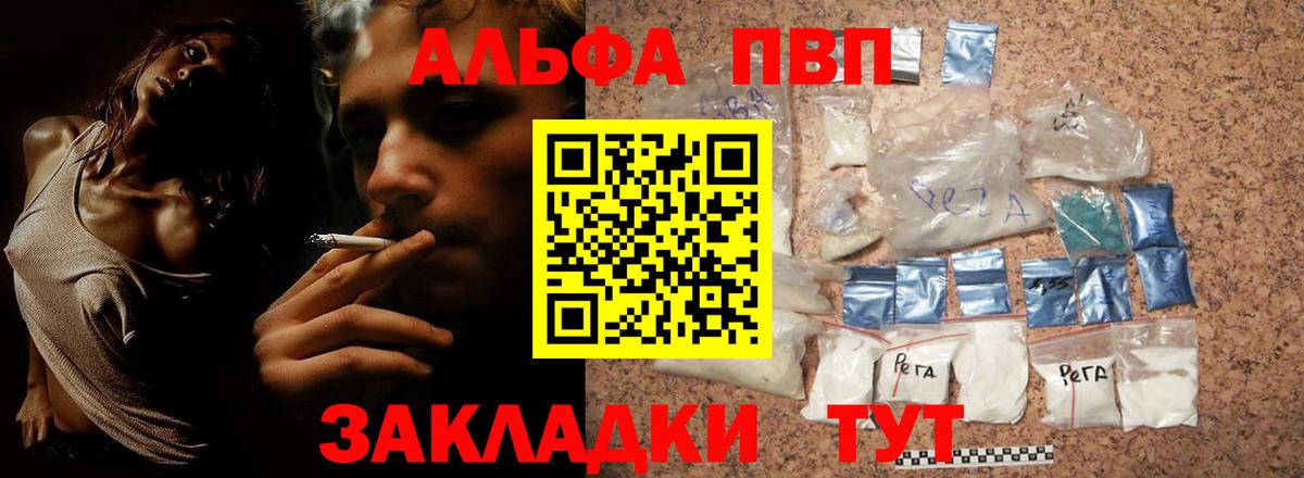 Alfa_PVP крисы CK  APVP Соль  Альфа ПВП кристаллы  Вход с VPN  Ульяновск 