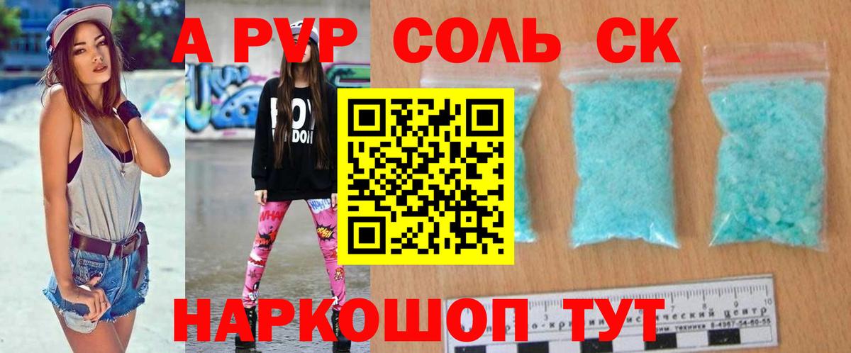 Alpha PVP Crystall Ульяновск