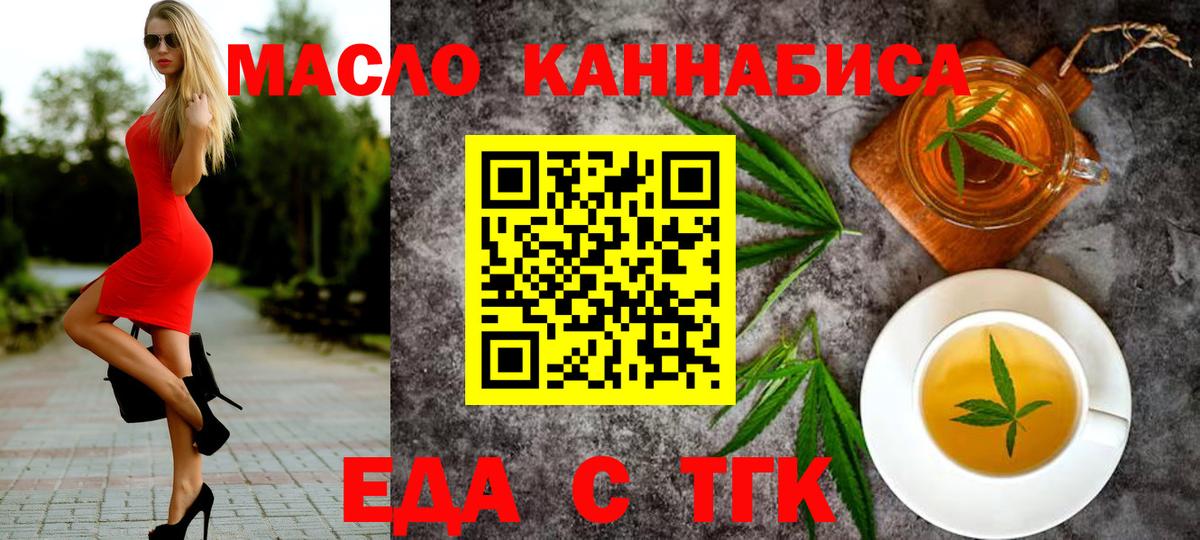 Canna-Cookies конопля  Вход с VPN  Ульяновск 
