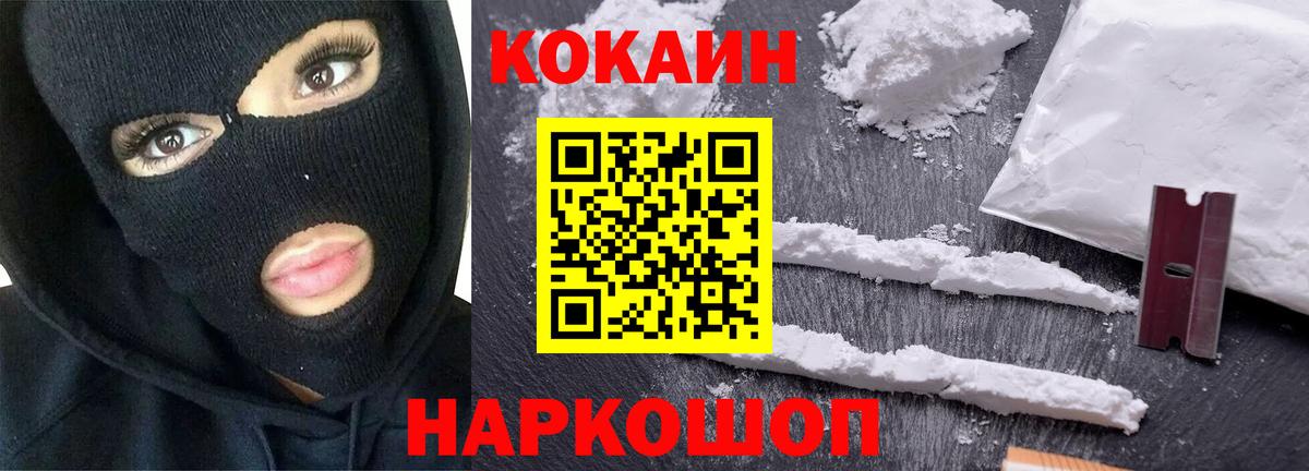 КОКАИН FishScale  Вход с VPN  Ульяновск  Cocaine FishScale 