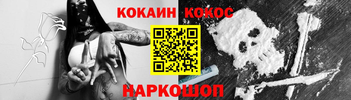 COCAIN 97% Ульяновск