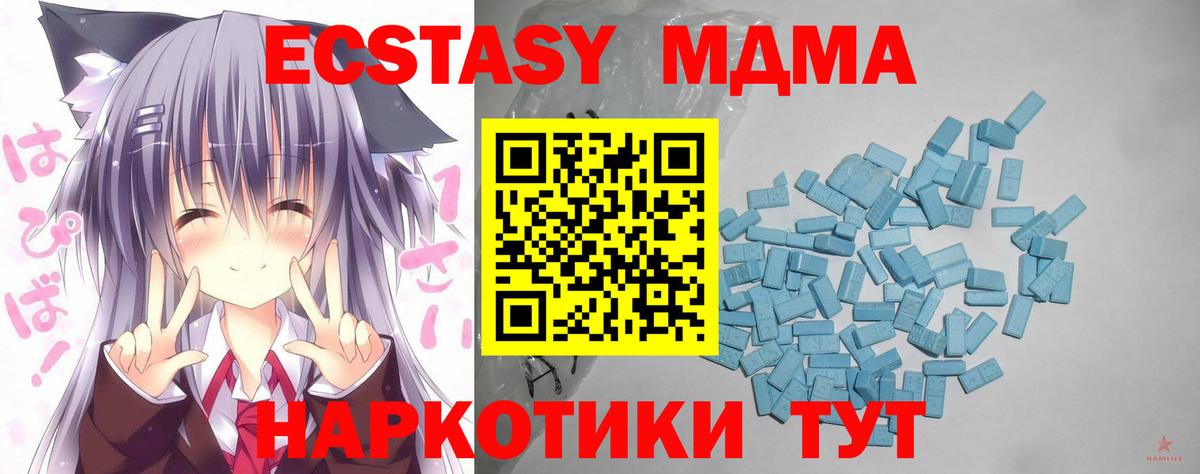 ЭКСТАЗИ 250 мг  Вход с VPN  Ульяновск  ЭКСТАЗИ Cube 