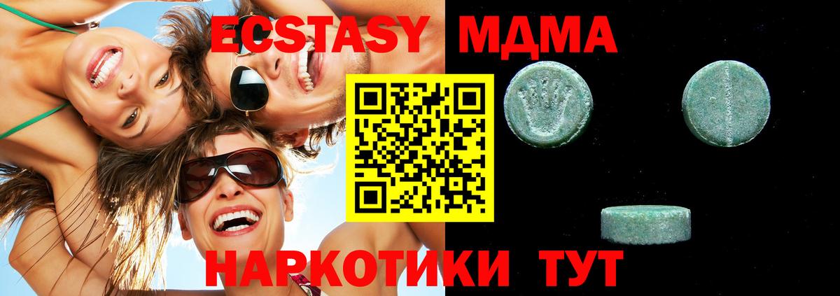ЭКСТАЗИ диски Ульяновск