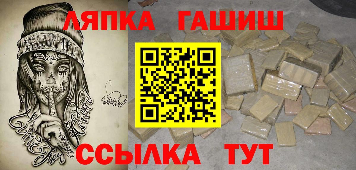 ГАШИШ хэш Ульяновск