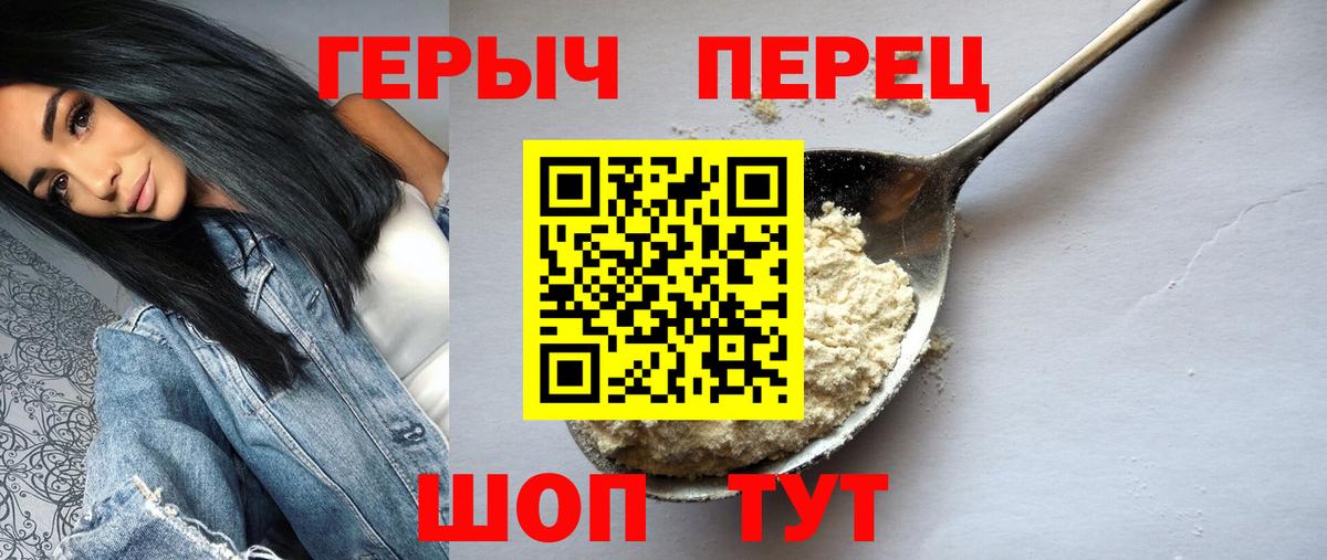 Ульяновск  ГЕРОИН Heroin  Героин  Вход с VPN 