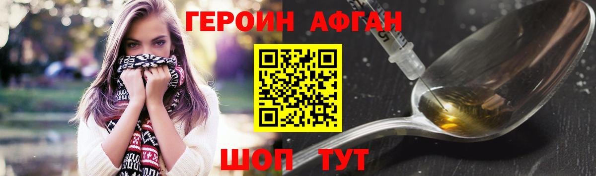 ГЕРОИН VHQ Ульяновск