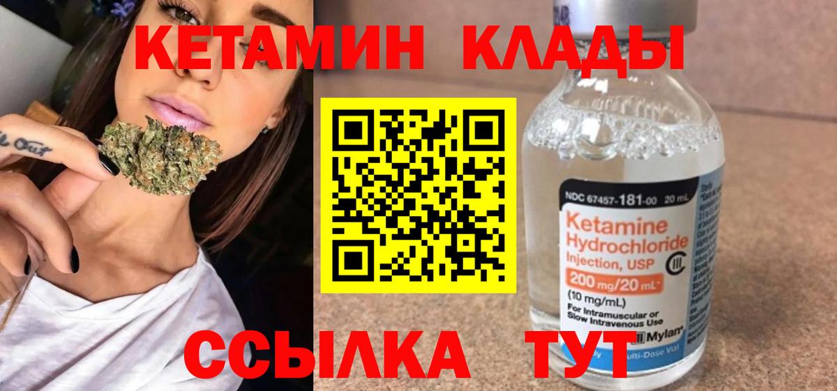Ульяновск  КЕТАМИН VHQ  Вход с VPN  КЕТАМИН ketamine 