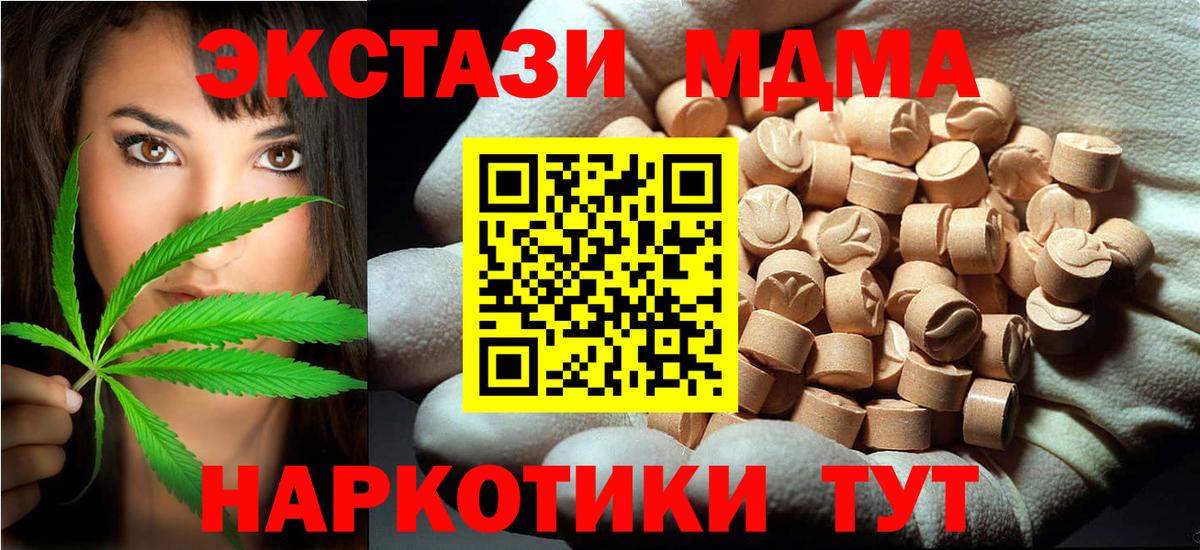 MDMA  MDMA VHQ  Вход с VPN  Ульяновск 