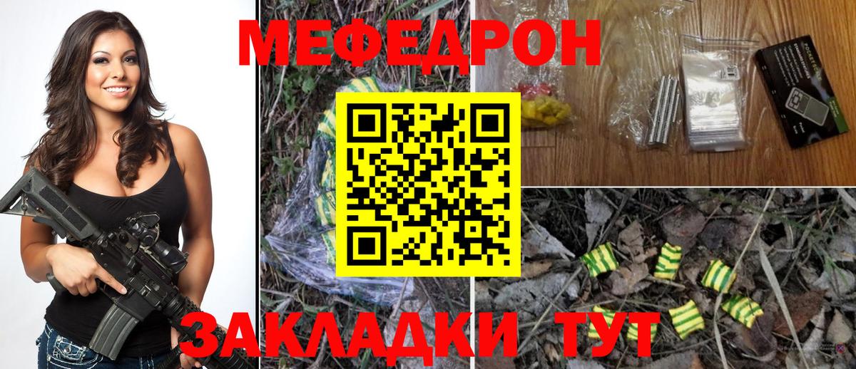 Меф мяу мяу мука Ульяновск