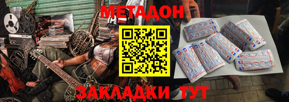 Ульяновск      Вход с VPN  Метадон белоснежный  МЕТАДОН VHQ 