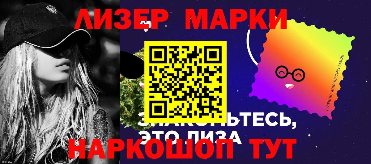 Марки NBOMe 1,8мг Ульяновск