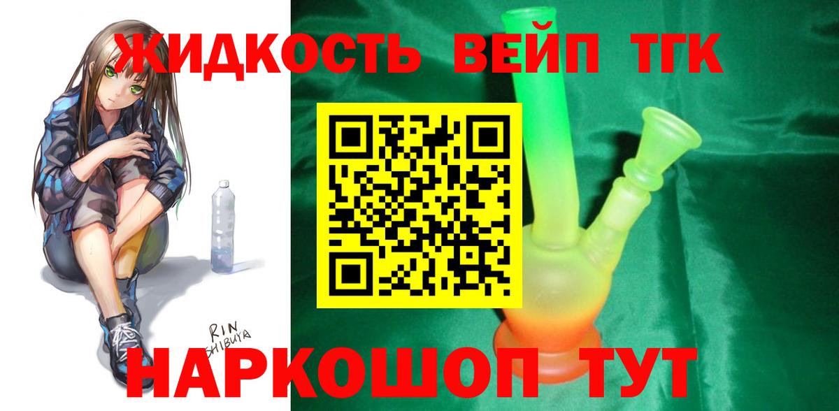 ТГК концентрат  Вход с VPN  блэк спрут онион  Ульяновск 
