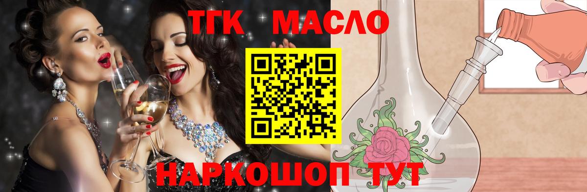 ТГК гашишное масло Ульяновск